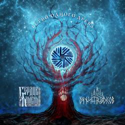 Dukhi-Predkov : Vetvi Odnogo Dreva